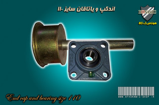 کرکره برقی اندکپ و یاتاقان سایز 110 2 تکه