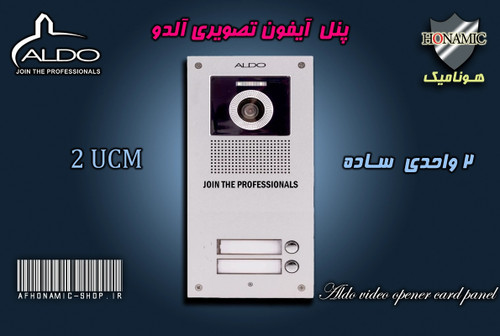 پنل 2 واحدی آیفون تصویری آلدو مدل UDC ساده