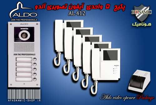 پکیج 5 واحدی آیفون تصویری دربازکن تصویری آلدو مدل AL412 پنل ساده