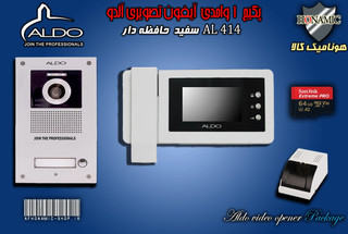 پکیج 1 واحدی آیفون تصویری دربازکن تصویری آلدو حافظه دار مدل AL414M پنل ساده سفید