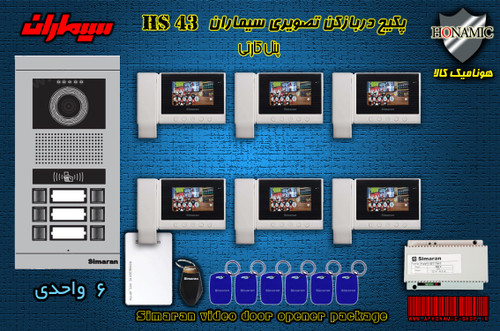 پکیج شش 6 واحدی آیفون تصویری دربازکن تصویری سیماران پنل کارتی با گوشی HS-43