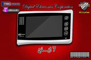 مانیتور آیفون تصویری دربازکن تصویری تکنما 7 اینچ مدل E70