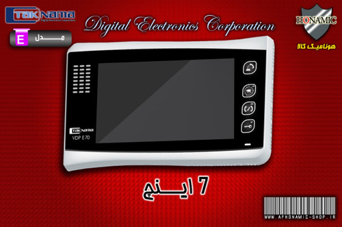 مانیتور آیفون تصویری دربازکن تصویری تکنما 7 اینچ مدل E70