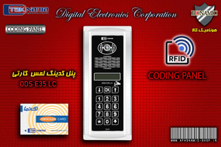 پنل کدینگ لمسی آیفون تصویری دربازکن تصویری تکنما مدل E35LC کارتی پسوردی