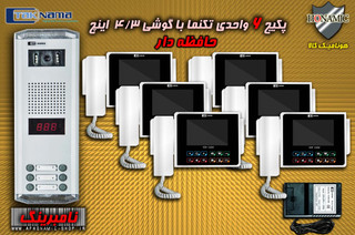 پکیج 6 واحدی آیفون تصویری دربازکن تصویری تکنما گوشی 4.3 اینچ CM43 حافظه دار پنل ساده نامبرینگ