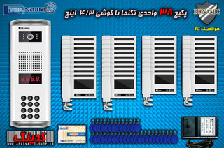 پکیج 38 واحدی آیفون تصویری دربازکن تصویری تکنما گوشی 4.3 اینچ D43 پنل کدینگ کارتی پسوردی
