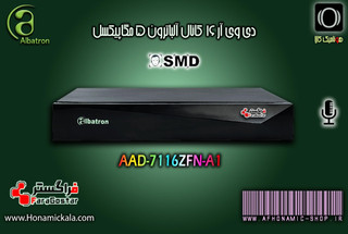 دی وی آر آلباترون 16 کانال 5 مگا پیکسل AAD-7116ZFN-A1