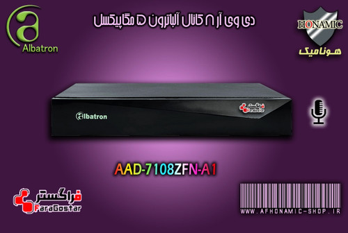 دی وی آر آلباترون 8 کانال 5 مگا پیکسل AAD-7108ZFU-A1