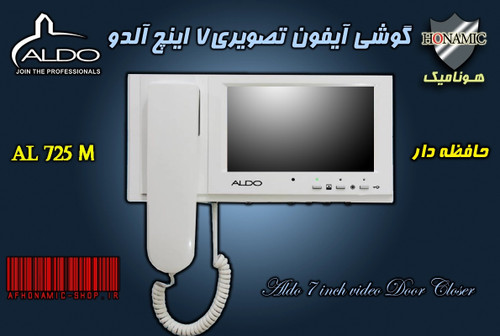 گوشی آیفون تصویری آلدو AL725 M سفید حافظه دار