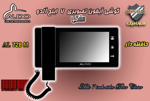 گوشی آیفون تصویری آلدو AL728 M حافظه دار مشکی