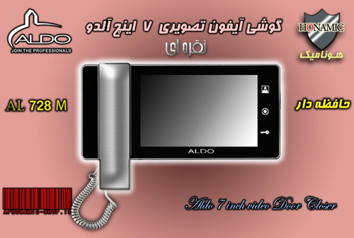 گوشی آیفون تصویری آلدو AL728 M حافظه دار نقره ای