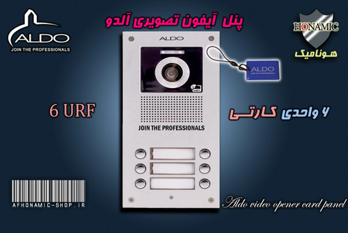پنل 6 واحدی آیفون تصویری آلدو مدل URF کارتخوان