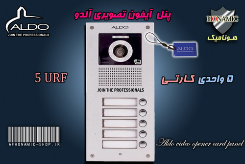 پنل 5 واحدی آیفون تصویری آلدو مدل URF کارتخوان