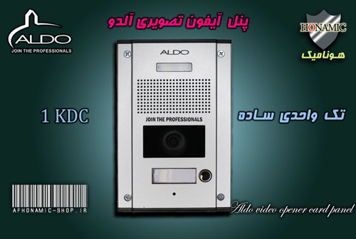 پنل 1 واحدی آیفون تصویری آلدو مدل KDC ساده