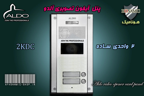 پنل 2 واحدی آیفون تصویری آلدو مدل KDC ساده