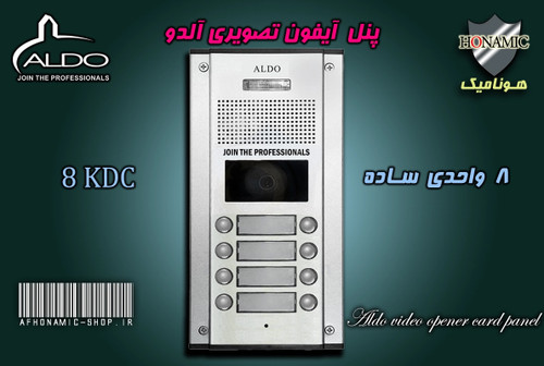 پنل 8 واحدی آیفون تصویری آلدو مدل KDC ساده