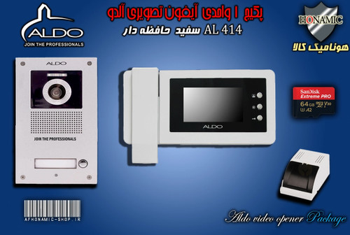 پکیج 1 واحدی آیفون تصویری دربازکن تصویری آلدو حافظه دار مدل AL414M پنل ساده سفید