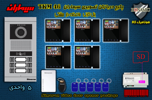 پکیج پنج 5 واحدی آیفون تصویری دربازکن تصویری سیماران حافظه دار پنل کارتی با گوشی 46-TKM مشکی