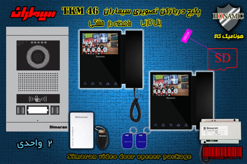 پکیج دو واحدی آیفون تصویری دربازکن تصویری سیماران حافظه دار پنل کارتی با گوشی 46-TKM مشکی