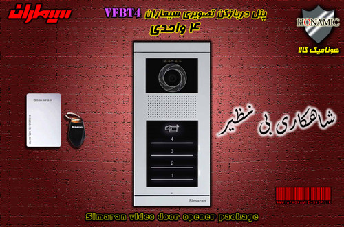 پنل 4 واحدی آیفون تصویری دربازکن تصویری سیماران کارتخوان مدل فرداد لمسی VFBT4