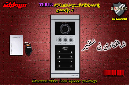 پنل 8 واحدی آیفون تصویری دربازکن تصویری سیماران کارتخوان مدل فرداد لمسی VFBT8