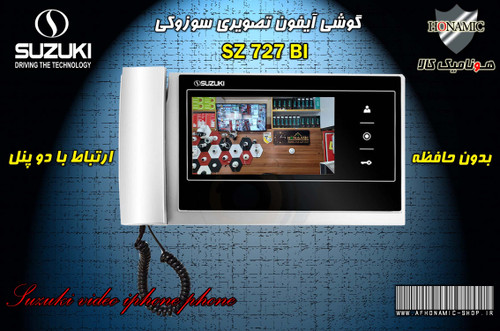 مانیتور آیفون تصویری دربازکن تصویری سوزوکی 7 اینچ مدل SZ 727Bi نقره ای