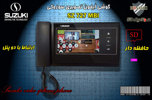 مانیتور آیفون تصویری دربازکن تصویری سوزوکی 7 اینچ حافظه دار مدل SZ 727MBI مشکی