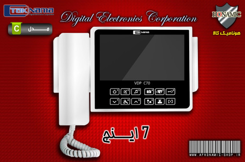 مانیتور آیفون تصویری دربازکن تصویری تکنما 7 اینچ مدل C70