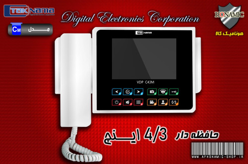 مانیتور آیفون تصویری دربازکن تصویری تکنما 4.3 اینچ مدل CM43