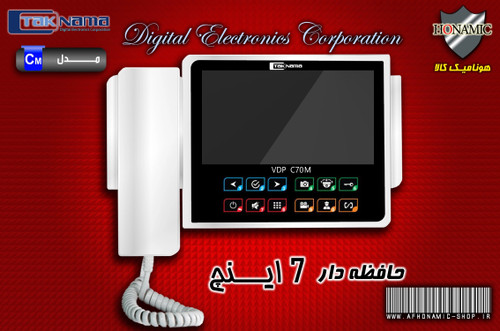 مانیتور آیفون تصویری دربازکن تصویری تکنما 7 اینچ مدل CM70