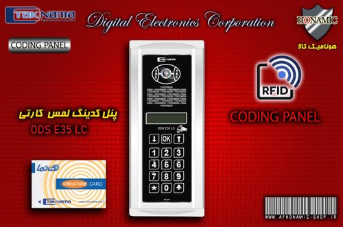 پنل کدینگ لمسی آیفون تصویری دربازکن تصویری تکنما مدل E35LC کارتی پسوردی