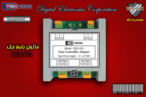 ماژول جک پارکینگی آیفون تصویری دربازکن تصویری تک نما