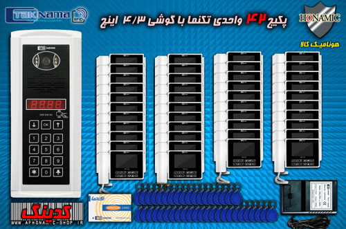 پکیج 42 واحدی آیفون تصویری دربازکن تصویری تکنما گوشی 4.3 اینچ C43 پنل کدینگ لمسی E35SC