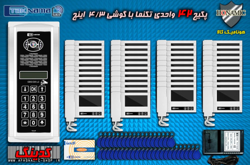 پکیج 42 واحدی آیفون تصویری دربازکن تصویری تکنما گوشی 4.3 اینچ D43 پنل کدینگ لمسی E35LC