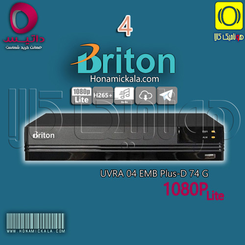 دستگاه ضبط تصویر دی وی آر 2 مگاپیکسل ۴ کانال برایتون UVR-A04EM-D74G