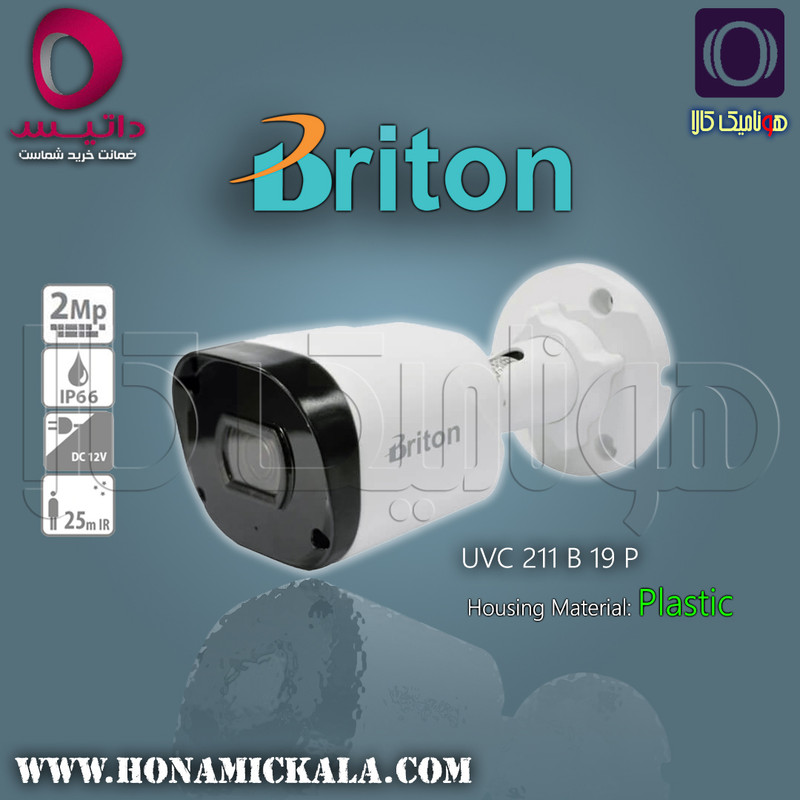 دوربین مداربسته 2 مگاپیکسل برایتون UVC 211 B 19